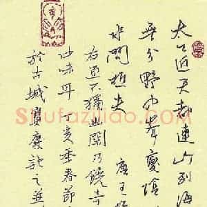 蒋勇良 硬笔行书作品《王维诗一首》图片欣赏