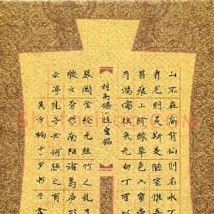 吴方楠(少儿组 11岁 铜奖)硬笔书法大赛 获奖作品图片欣赏