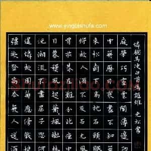 孙光松 硬笔楷书作品《登高诗》图片欣赏