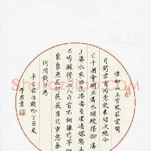 汪学君(成人组 优秀奖)硬笔书法大赛 获奖作品图片欣赏