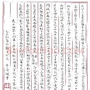 李清钢笔录《庖丁为文惠君角解牛》 硬笔作品图片欣赏下载