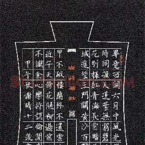 谢晴(少儿组 12岁 铜奖)硬笔书法大赛 获奖作品图片欣赏