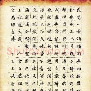 乔平(成人组 优秀奖)硬笔书法大赛 获奖作品图片欣赏