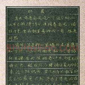 夏子商(少儿组 13岁)硬笔书法大赛 入围作品选登图片欣赏