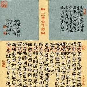 任行志(成人组 银奖)硬笔书法大赛 获奖作品图片欣赏
