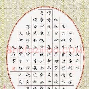黄琬屏(成人组 优秀奖)硬笔书法大赛 获奖作品图片欣赏
