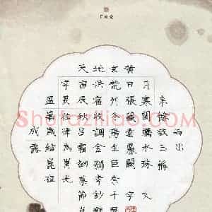 肖雅琴(少儿组 10岁 铜奖)硬笔书法大赛 获奖作品图片欣赏
