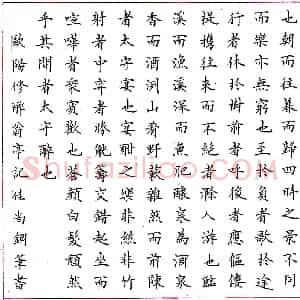 刘佳尚钢笔录欧阳修《醉翁亭记》 硬笔作品图片欣赏下载