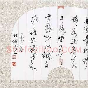 祁斌 硬笔行草作品《虞集诗一首》图片欣赏