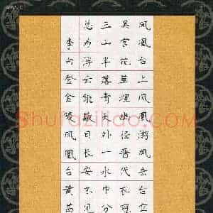 黄茜(少儿组 11岁 铜奖)硬笔书法大赛 获奖作品图片欣赏