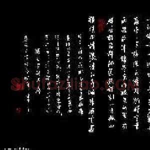 吴有防 硬笔行草作品《王勃滕王阁序》图片欣赏