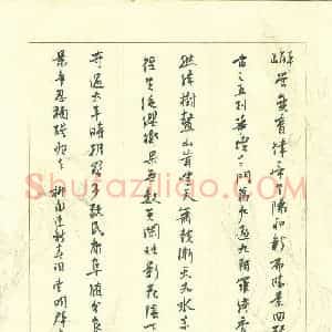 曹明群 硬笔行书作品《柳永词》图片欣赏