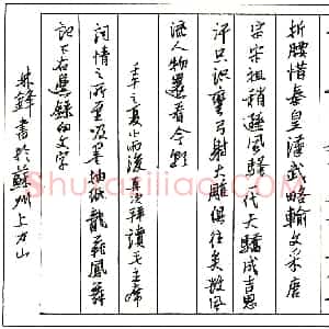 林锋硬笔录毛泽东词  硬笔作品图片欣赏下载