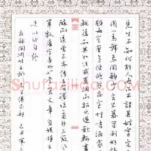 硬笔行书作品《陶渊明五柳先生节录》图片欣赏