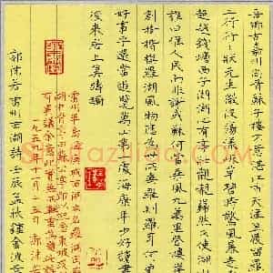 钟金波 硬笔楷书作品《郭沫若雷州西湖诗》图片欣赏