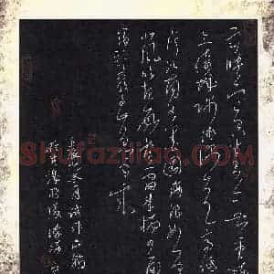 李宗洪 硬笔草书作品《古诗二首》图片欣赏