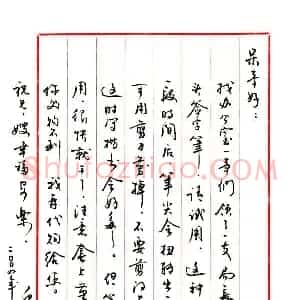 荆霄鹏硬笔手札《荆霄鹏致罗云龙函》原件扫描高清图片欣赏下载