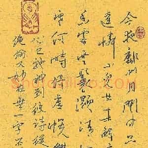 蒋勇良 硬笔行书作品《杜甫诗一首》图片欣赏