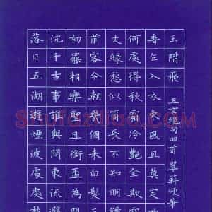 孙光松 硬笔楷书作品《五言绝句四首》图片欣赏