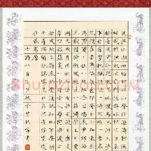 习林伟(成人组 优秀奖)硬笔书法大赛 获奖作品图片欣赏