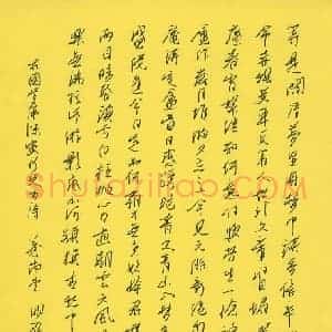 曹明群 硬笔行书作品《陈寅恪诗》图片欣赏