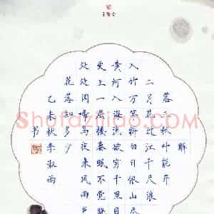李淑雨(少儿组 11岁)硬笔书法大赛 入围作品选登图片欣赏