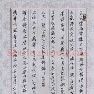 硬笔行书作品《岳阳楼记节录》图片欣赏