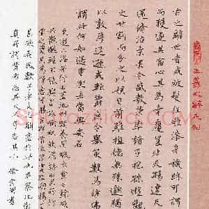 徐云刚(成人组 优秀奖)硬笔书法大赛 获奖作品图片欣赏