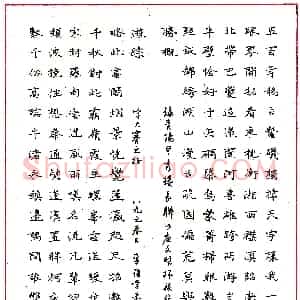 李强钢笔录贵阳甲秀楼长联  硬笔作品图片欣赏下载
