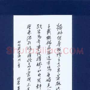 曹明群 硬笔行书作品《启功论书绝句二首》图片欣赏