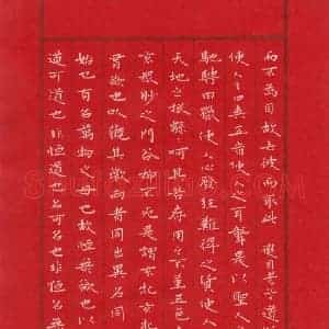 孙光松 硬笔楷书作品《老子道德经》图片欣赏