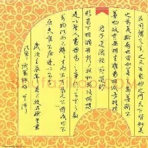 吴伟 硬笔行书作品《老子道德经节选抄》图片欣赏