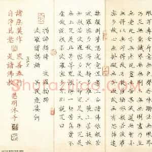 硬笔楷书作品《心经》图片欣赏