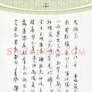常付民 硬笔草书作品《李白诗二首》图片欣赏
