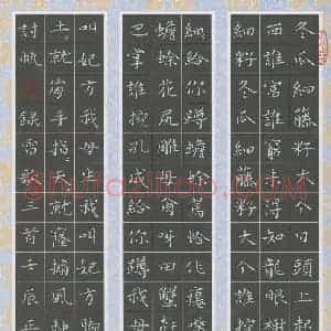 张正军 硬笔楷书作品《雷歌三首》图片欣赏