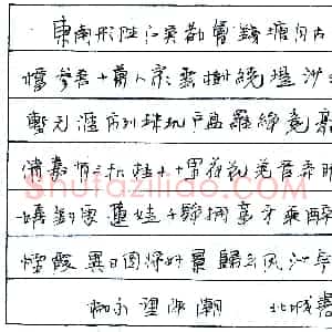 梁北城硬笔录柳永望海潮  硬笔作品图片欣赏下载