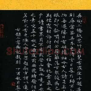 彭芳龄(成人组 优秀奖)硬笔书法大赛 获奖作品图片欣赏