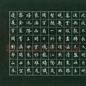 孙光松 硬笔楷书作品《诗二首》图片欣赏