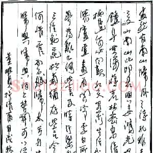 凌刚硬笔录董畹贞抒情篇  硬笔作品图片欣赏下载