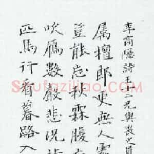 谢非墨 硬笔楷书作品《李商隐诗》图片欣赏