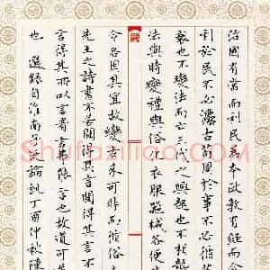 陈武(成人组 优秀奖)硬笔书法大赛 获奖作品图片欣赏