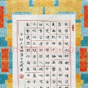 梅潇中(少儿组 9岁)硬笔书法大赛 入围作品选登图片欣赏