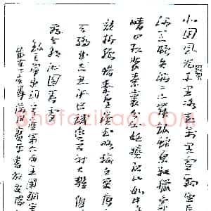 刘宝平硬笔录毛泽东词  硬笔作品图片欣赏下载