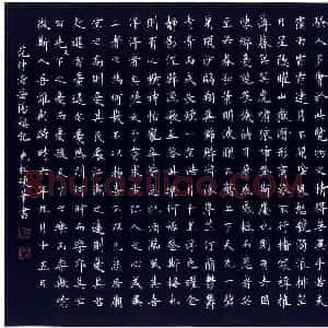 孙光松 硬笔楷书作品《岳阳楼记》图片欣赏