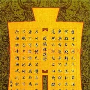 吴伟 硬笔楷书作品《道德经选抄》图片欣赏
