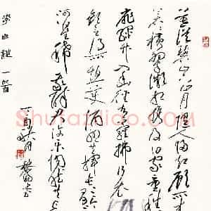 马黎明(成人组 金奖)硬笔书法大赛 获奖作品图片欣赏