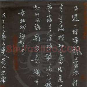 李忠燊 硬笔行书作品《杜牧诗题扬州禅智寺》图片欣赏