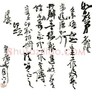 贾长城硬笔手札《贾长城致曾如影函》原件扫描高清图片欣赏下载