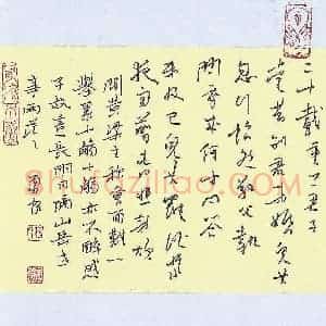 蒋勇良 硬笔行书作品《杜甫诗赠卫八处士》图片欣赏