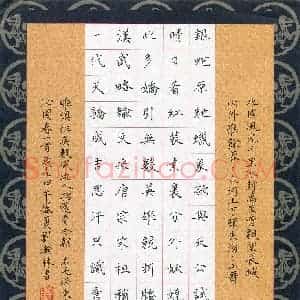 刘瀚林(少儿组 17岁 金奖)硬笔书法大赛 获奖作品图片欣赏